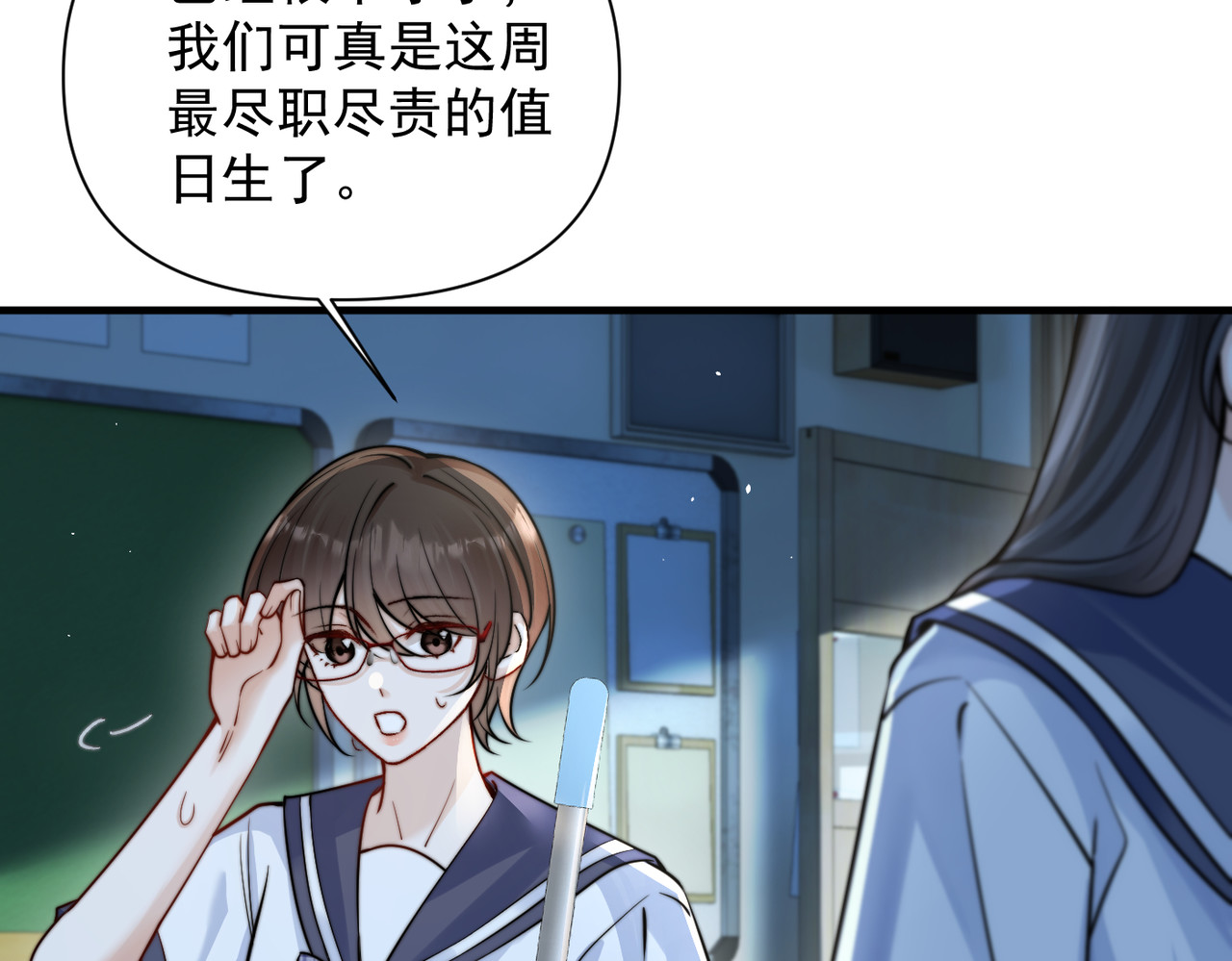 第63话 她是我的人 第 8 页