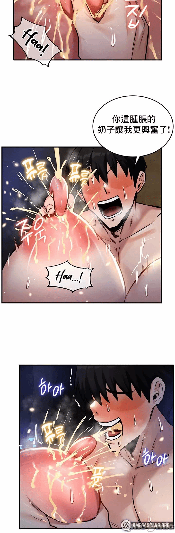 第47话 第 5 页