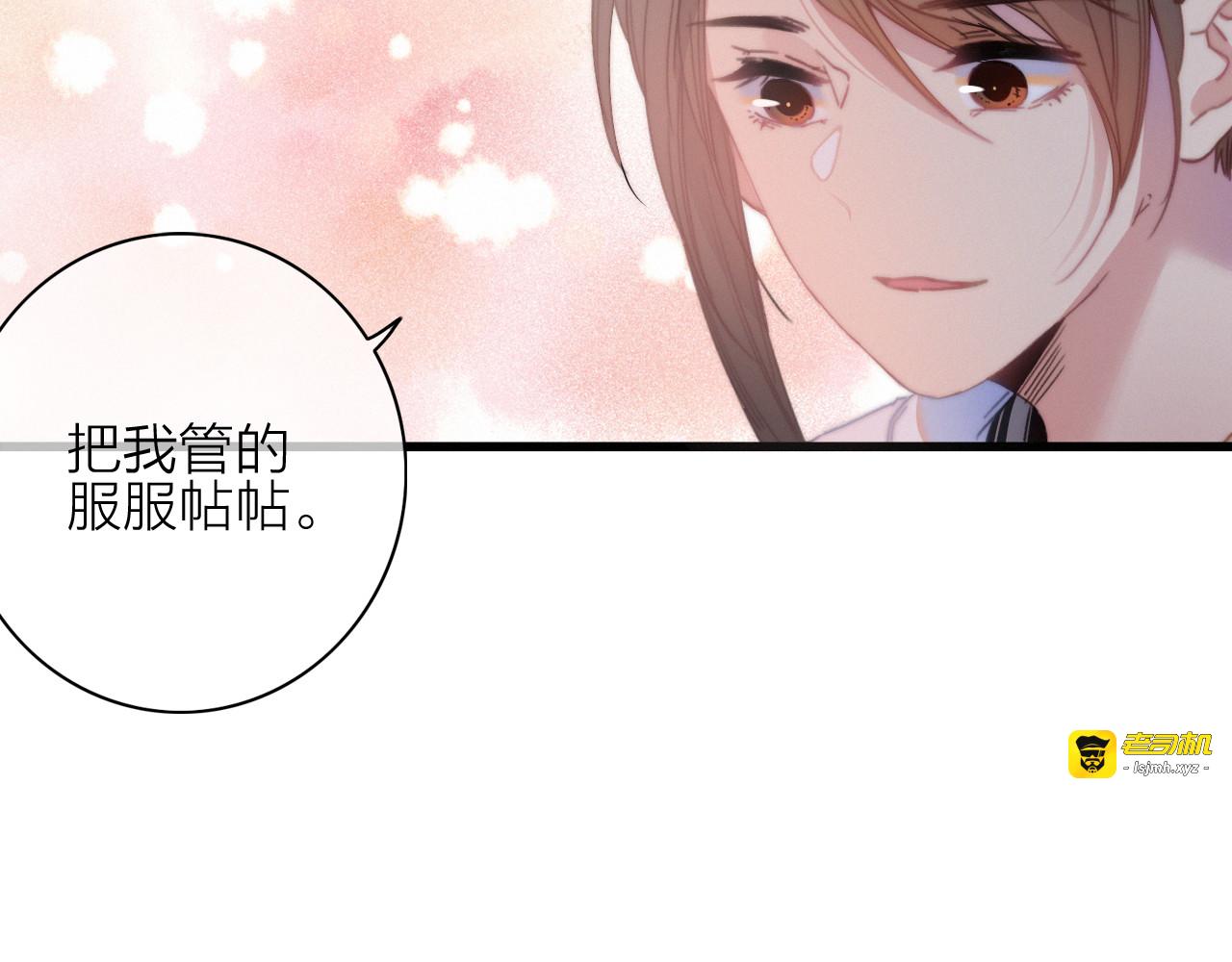 第35话  听老婆的话 第 33 页