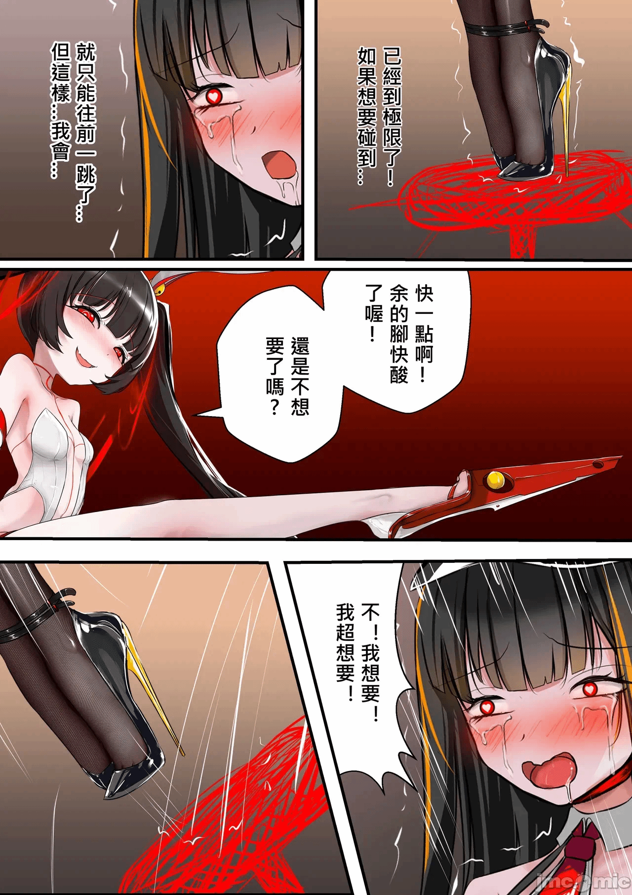 第一话 第 39 页