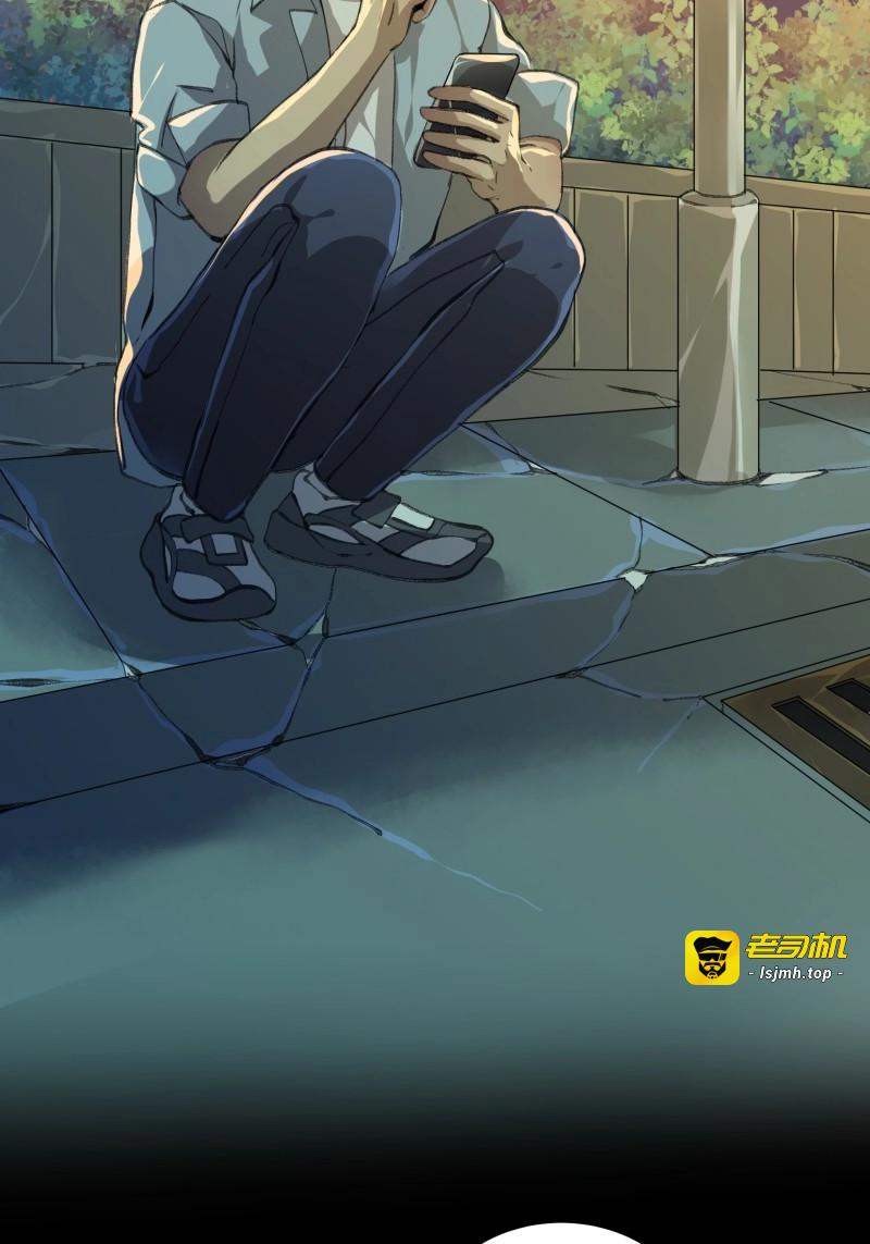 第117话 还是一如既往的冷漠… 第 29 页
