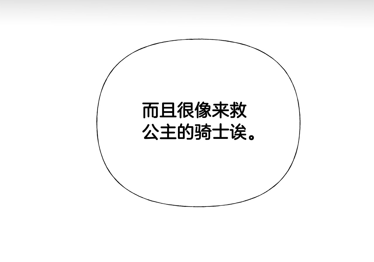 第73话 暗杀 第 142 页