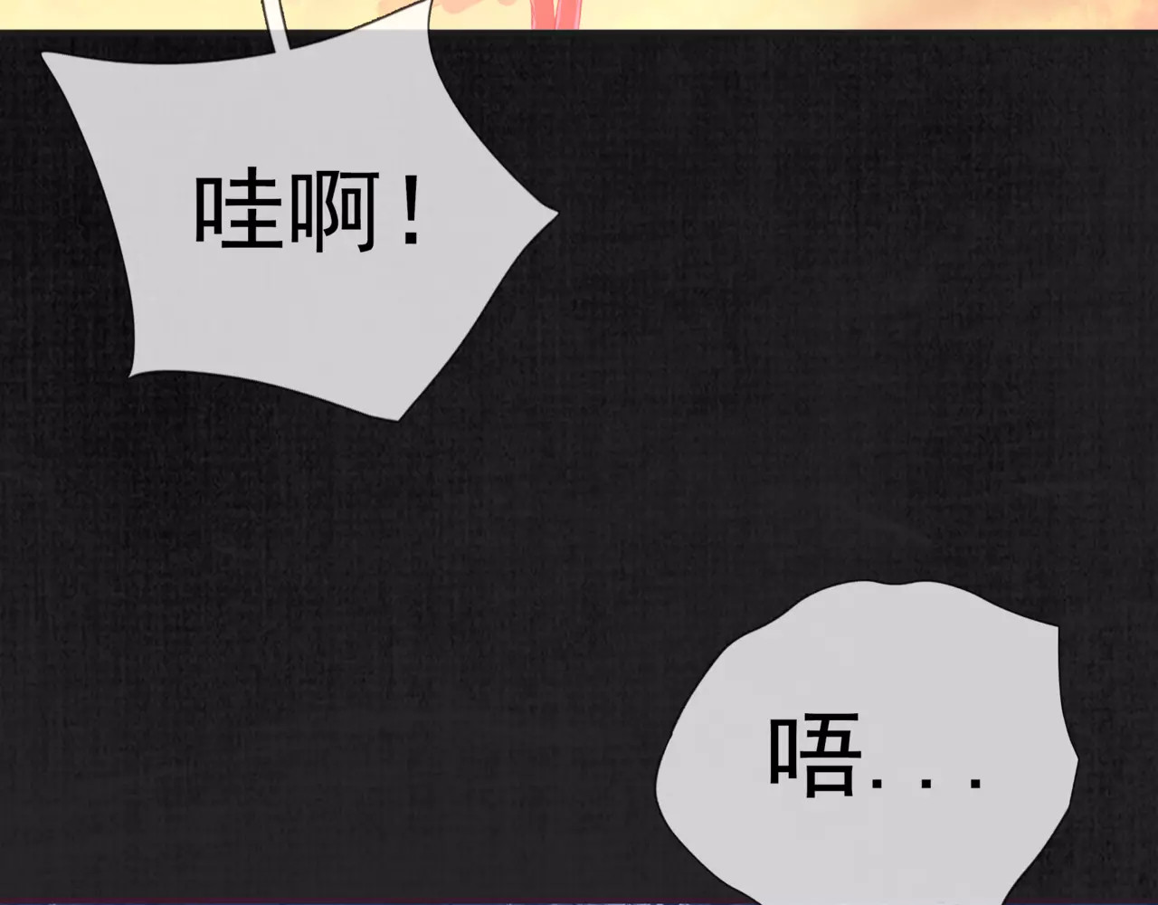 第16话 沉睡之物 第 20 页