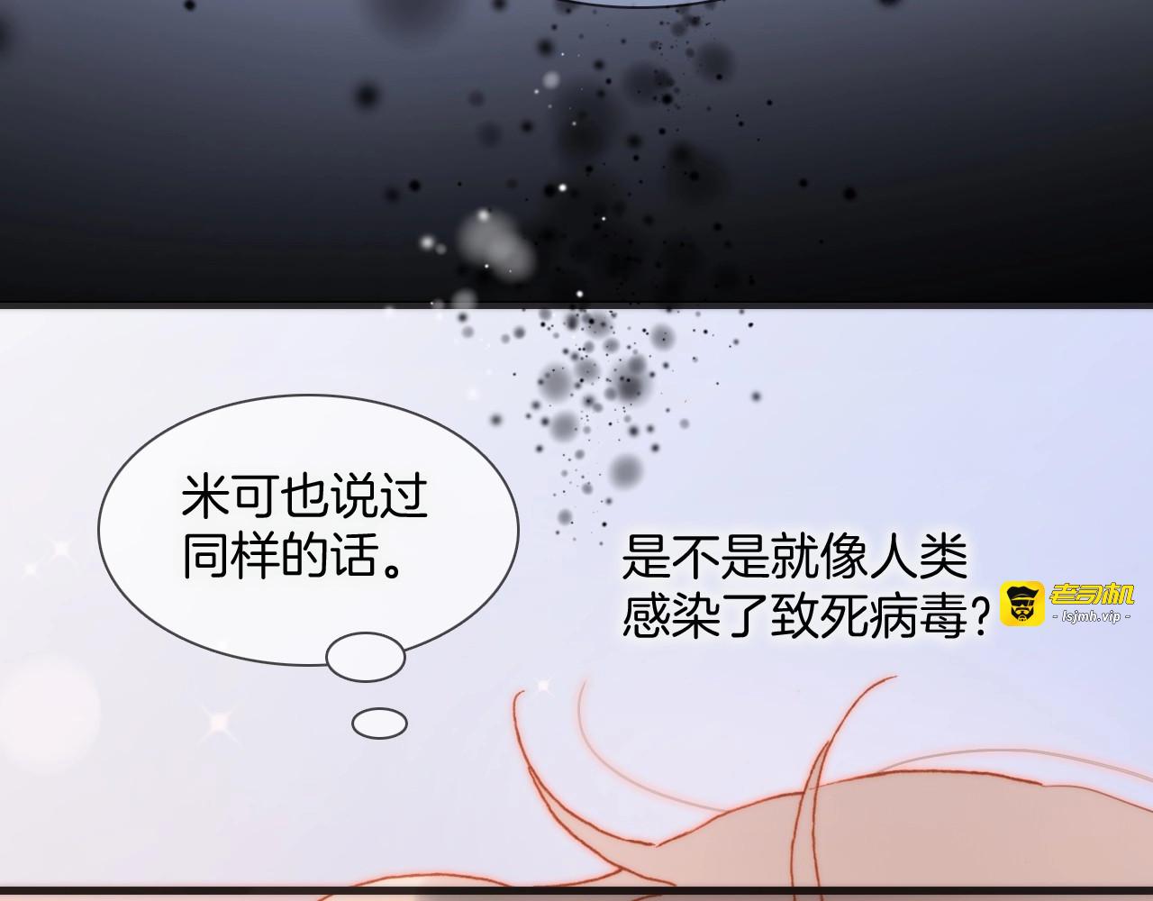 第14话 当少女苏醒 第 131 页