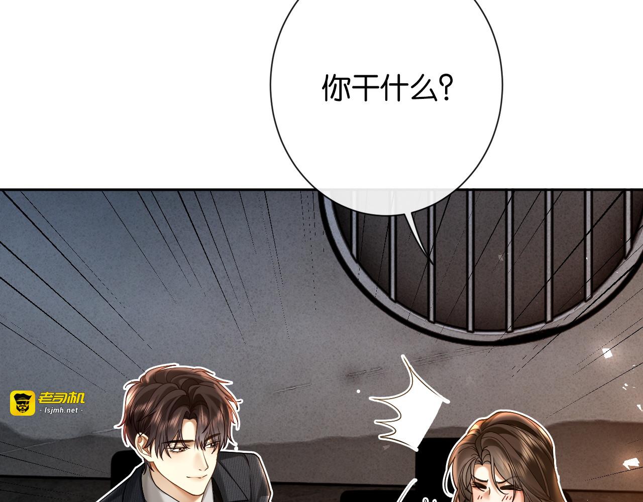 第29话 调戏老婆欢乐多 第 53 页