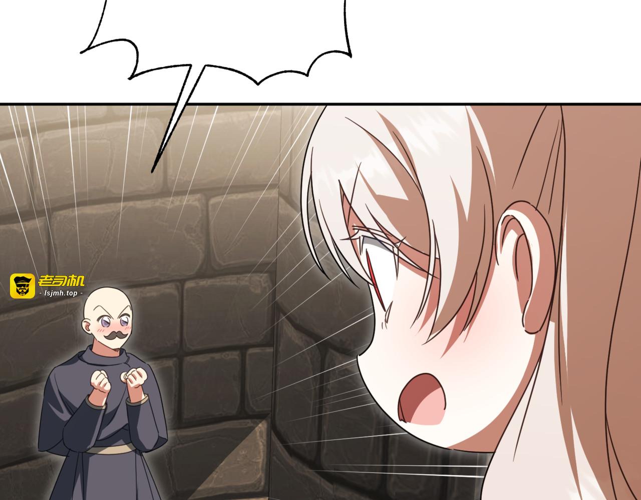 第140话 皇女太厉害了~ 第 133 页
