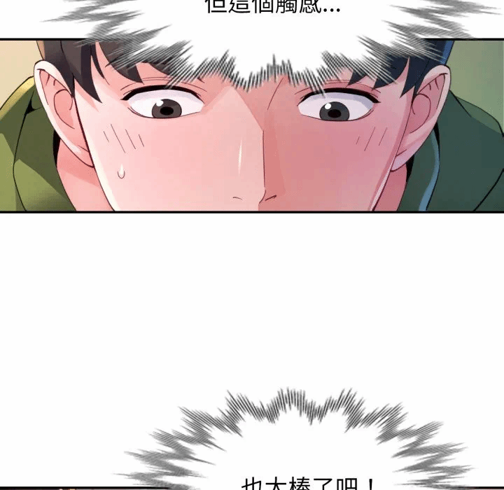 第5话特别课程第5话 第 39 页