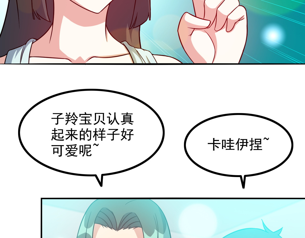 第16话 工作开始！ 第 16 页
