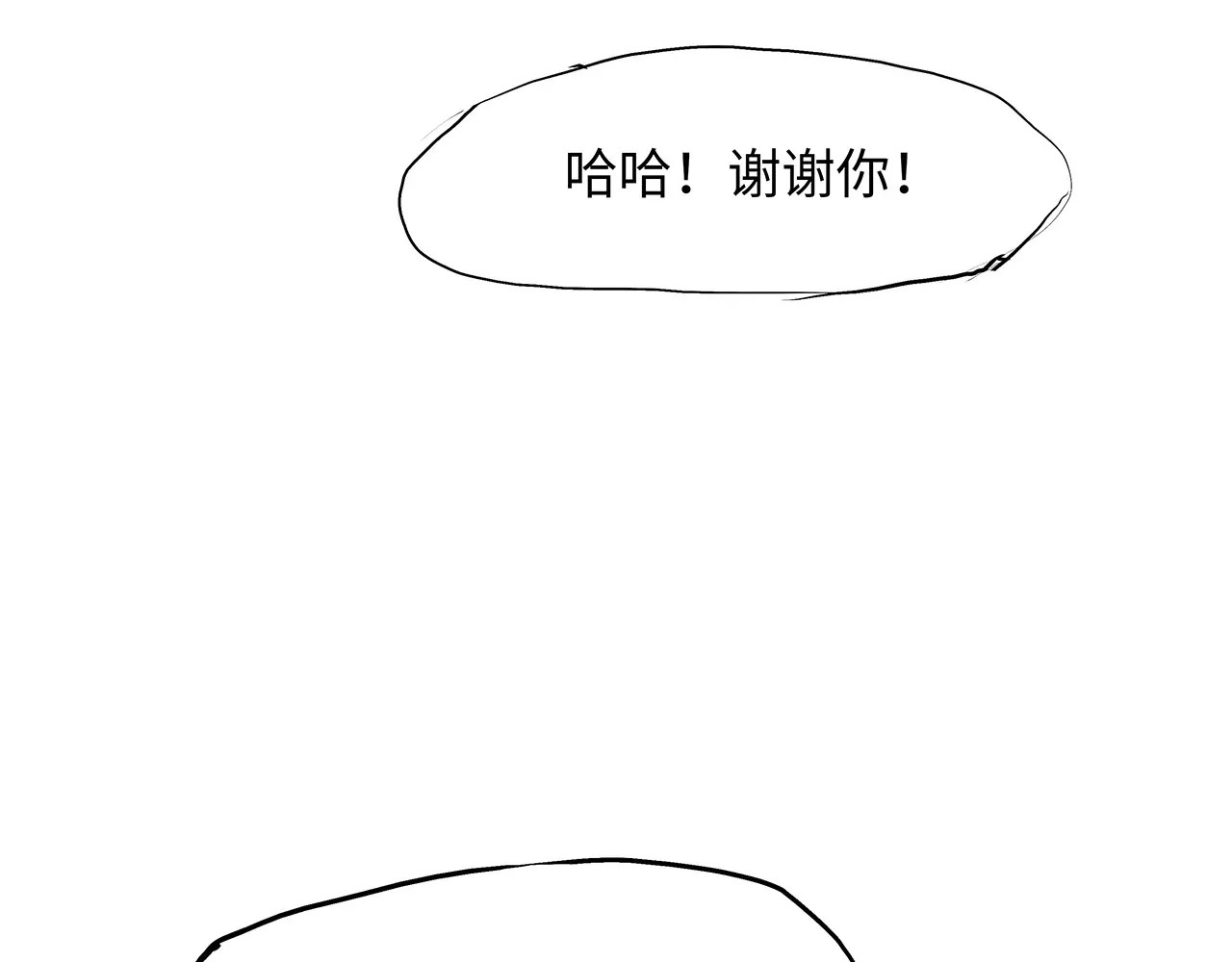 第26话 狡猾的爱 第 102 页