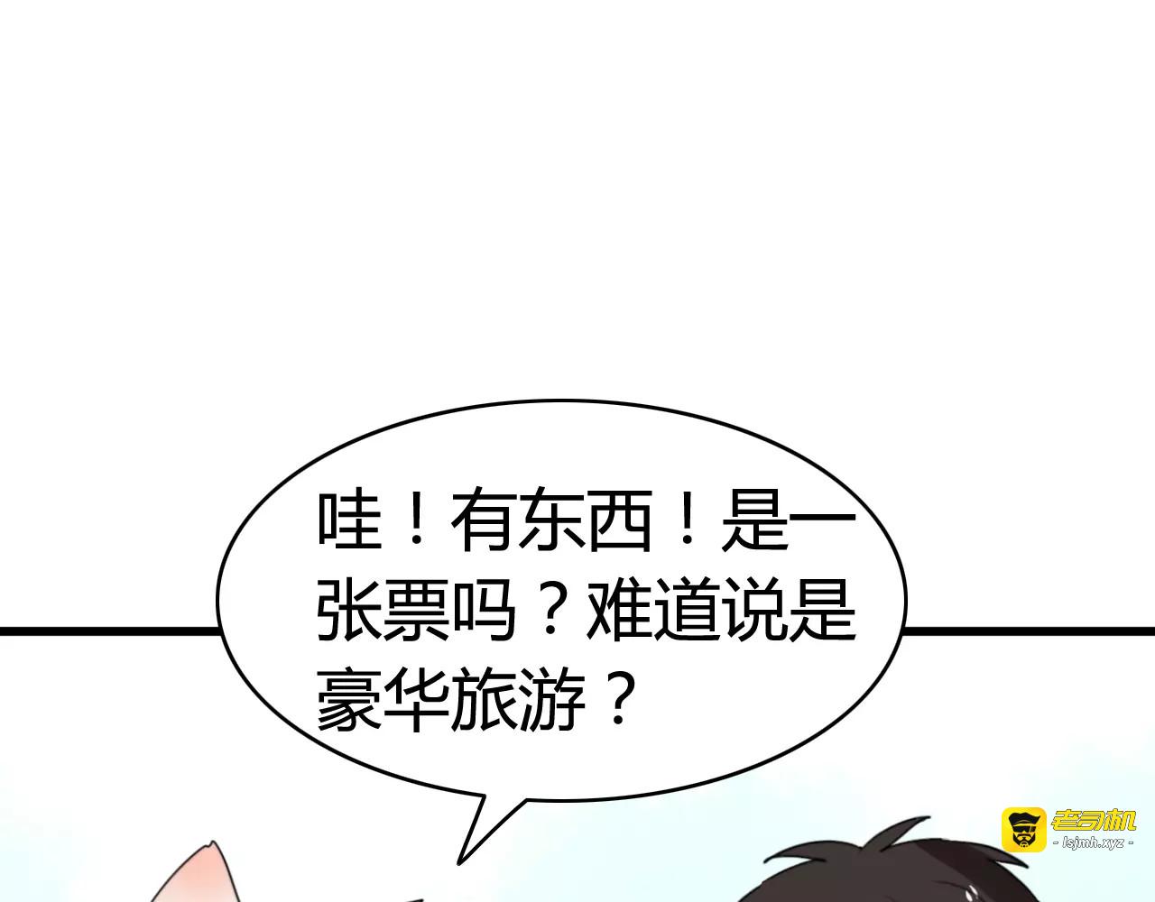 第35话 夺宝活动（三） 第 29 页