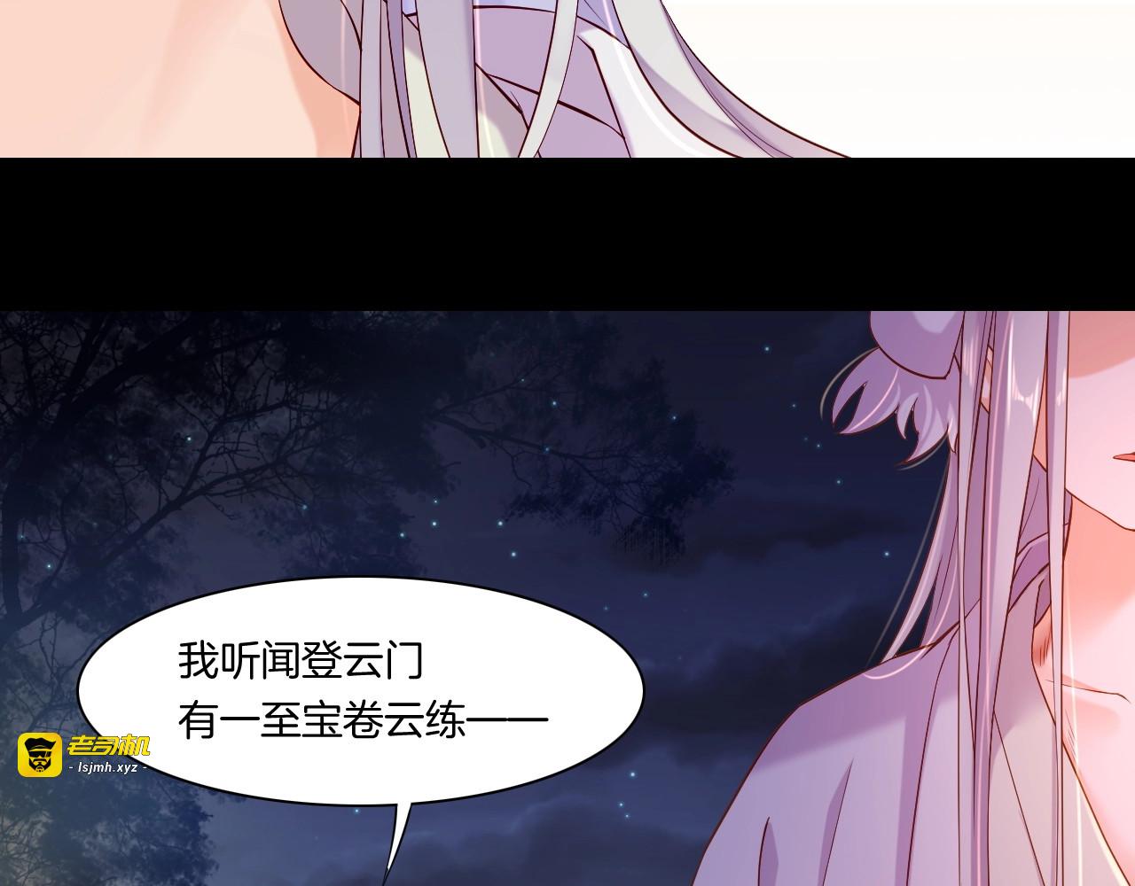 第44话 灵魂碎片，缘起纪事 第 113 页