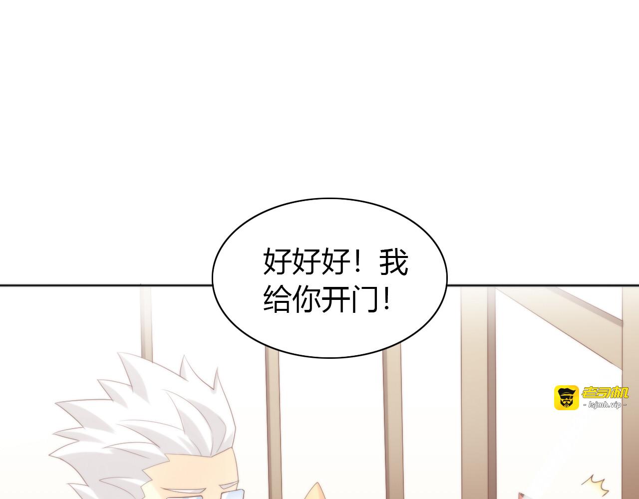 第82话 我想被爱着 第 53 页