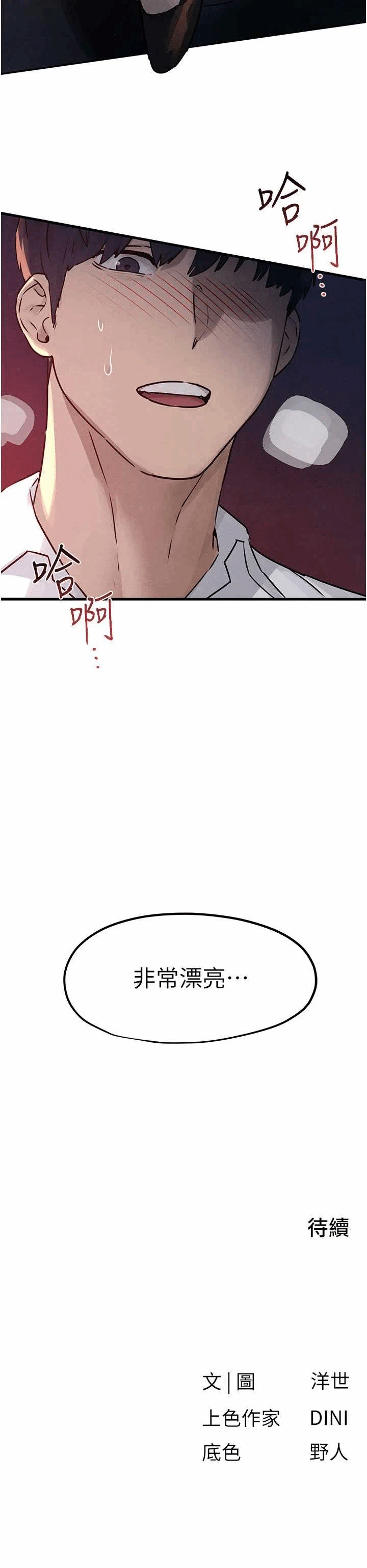 第83话 第 25 页