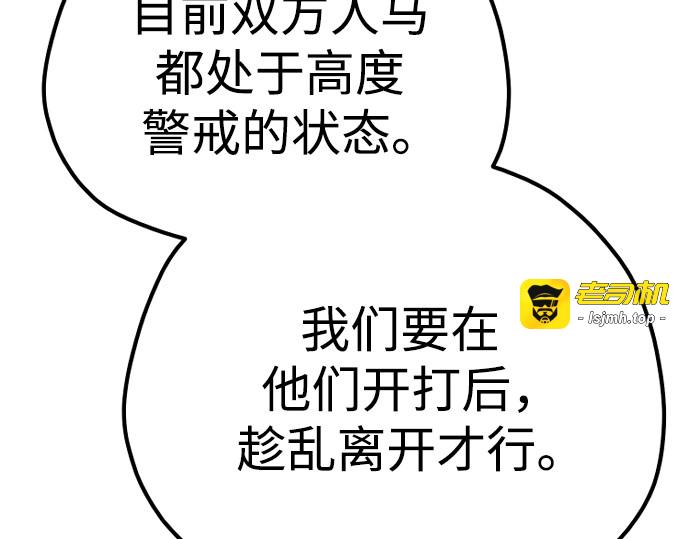 第102话 第 113 页