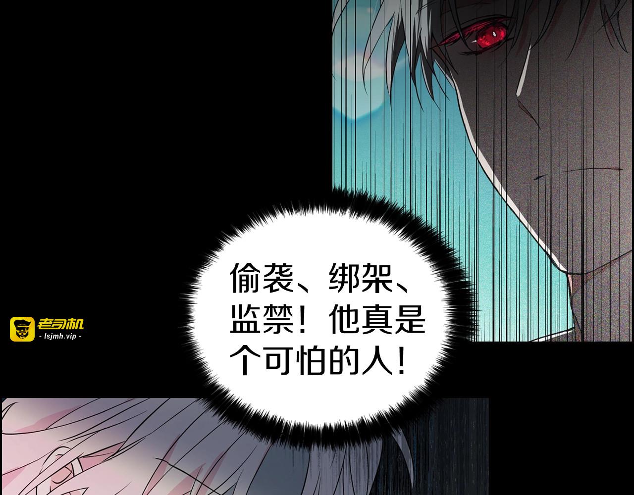 第2话 悲剧发生前 第 135 页