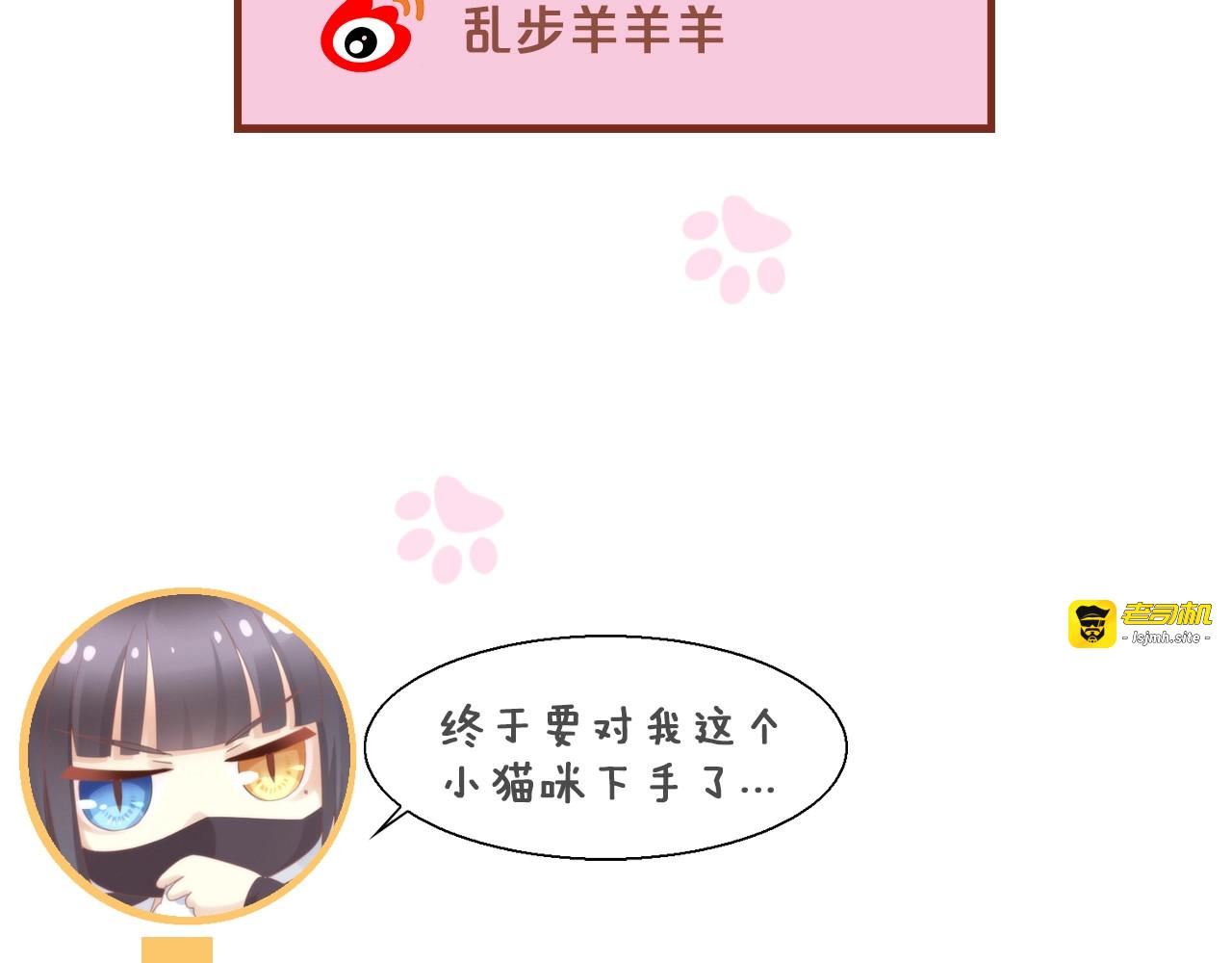 第97话 双生中二病 第 93 页