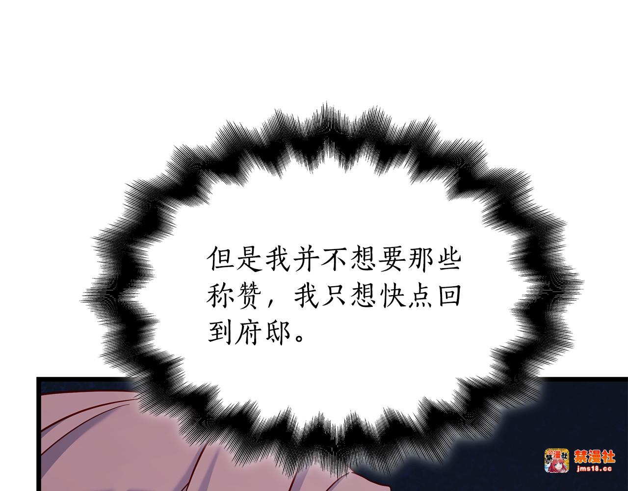 第35话 分离焦虑 第 119 页