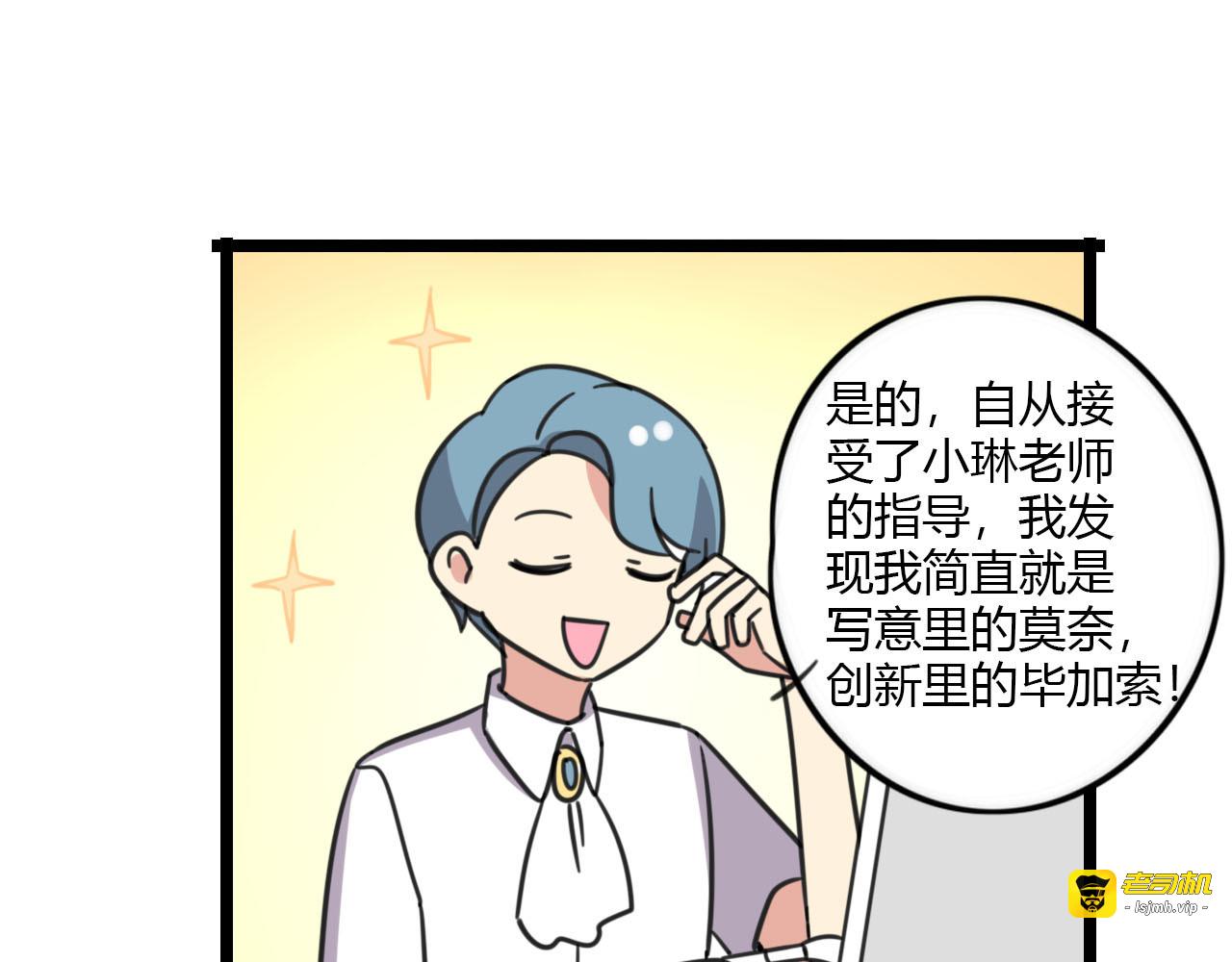 第31话 小琳老师 第 13 页