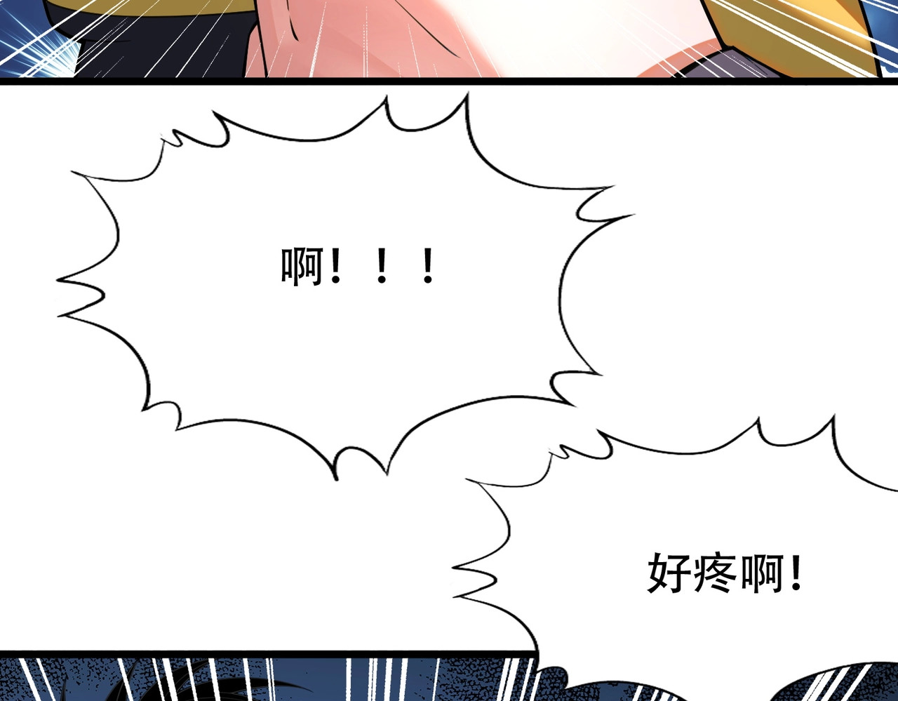 第1话 我送个外卖也能有艳遇？！ 第 270 页