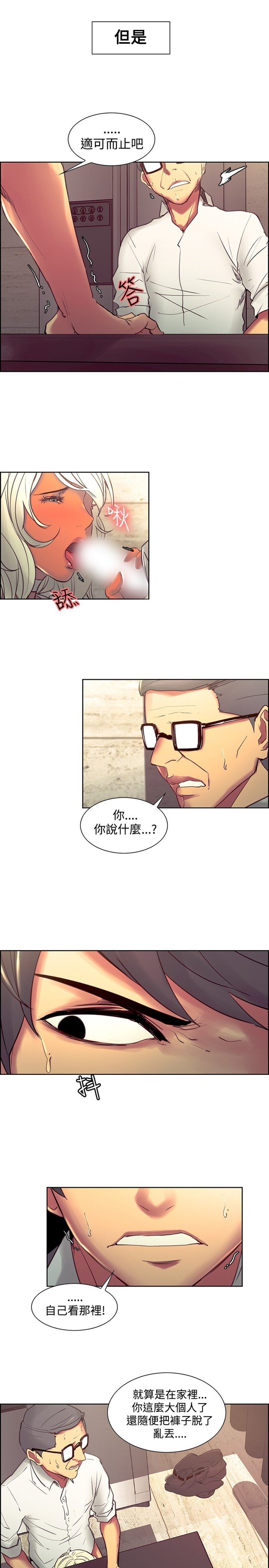 第1话 第 524 页
