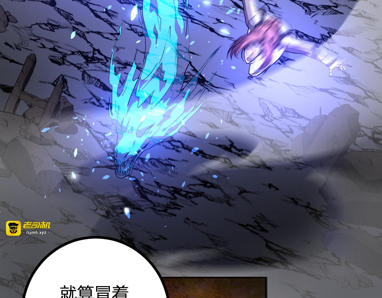 第71话  合力击败 第 91 页