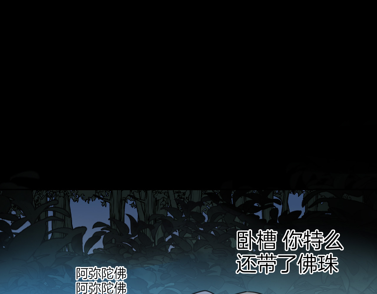 第56话 突发状况 第 62 页