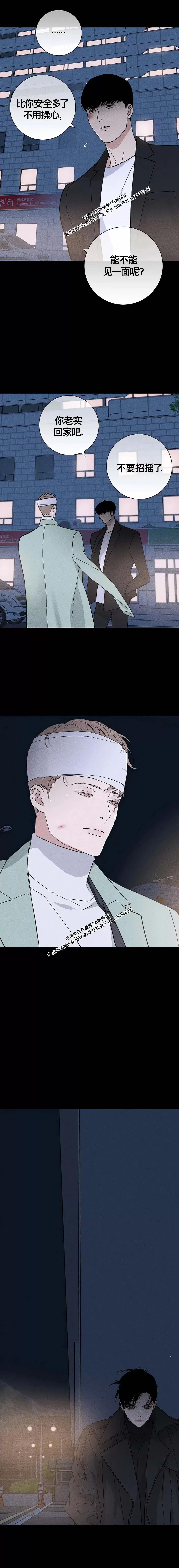 第46话(修改) 第 20 页