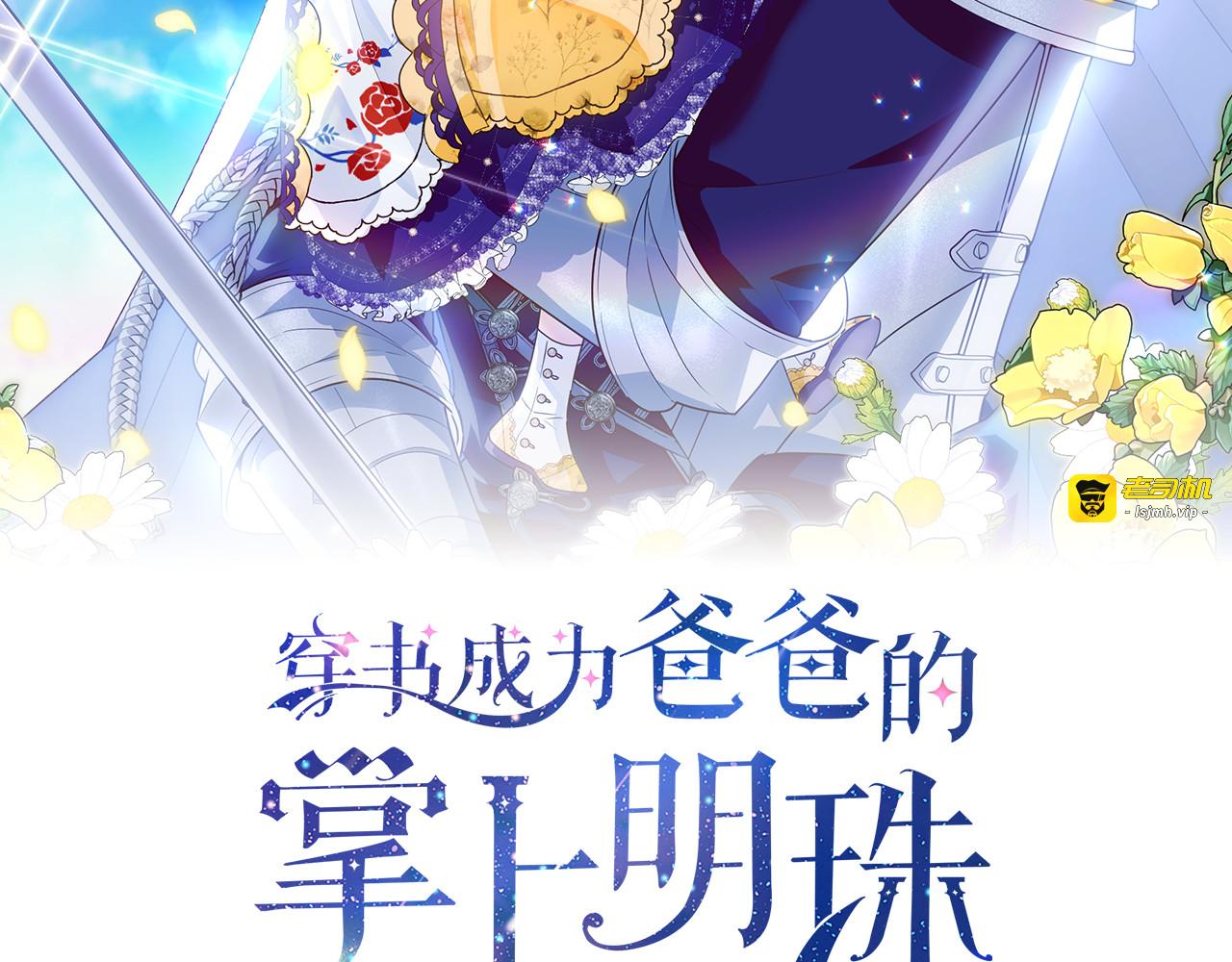 第50话 把恶党养成善人 第 37 页