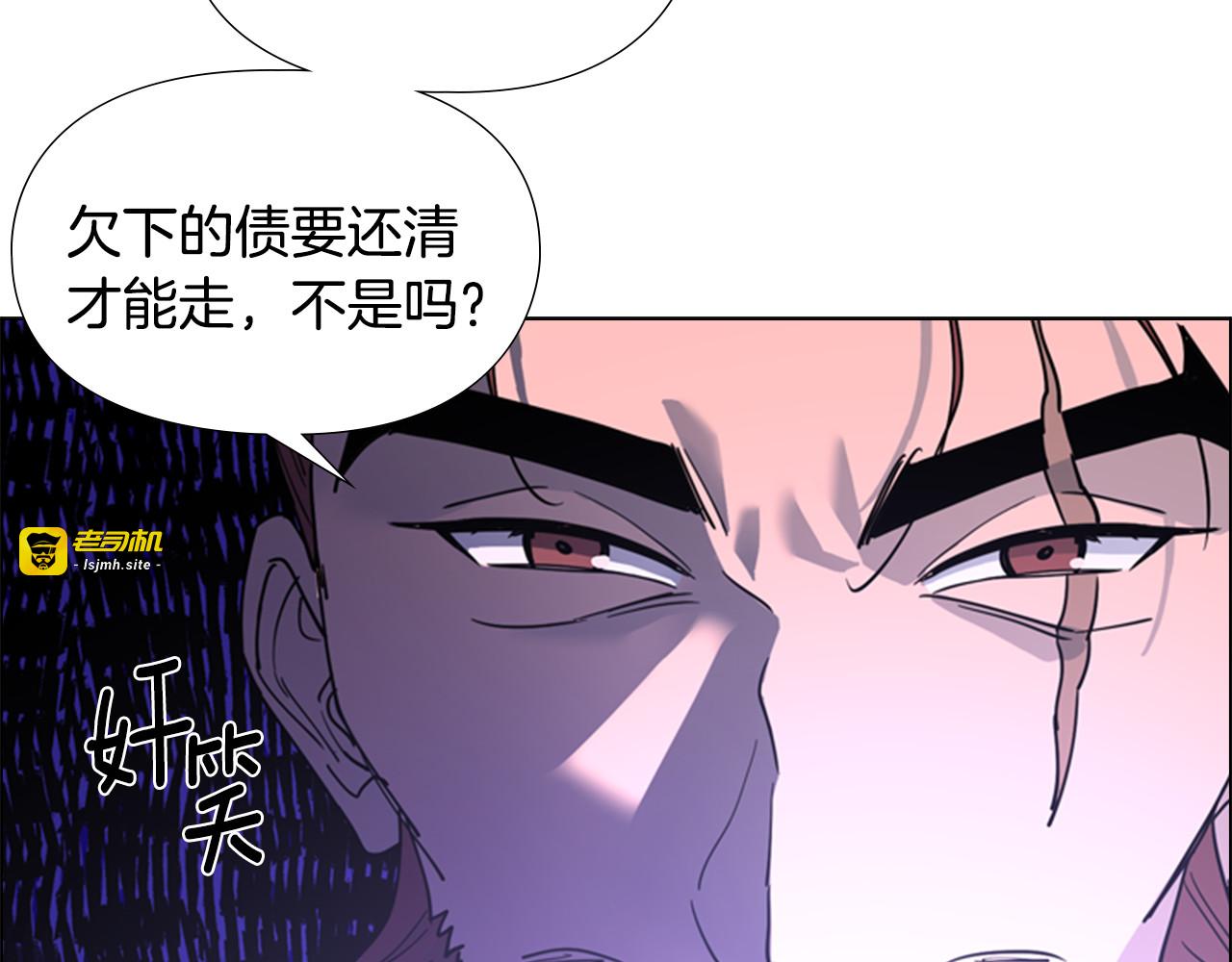 第65话 新仇旧恨 第 45 页