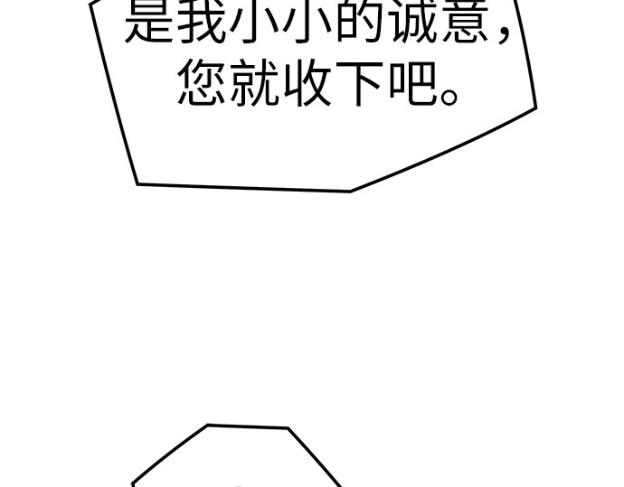 第89话 第 118 页