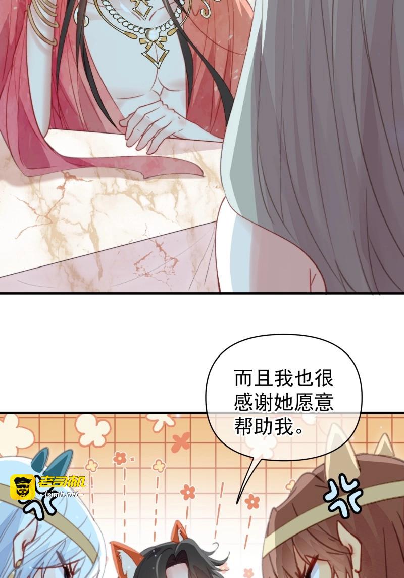 第60话 第57话后宫们又重逢了 第 51 页