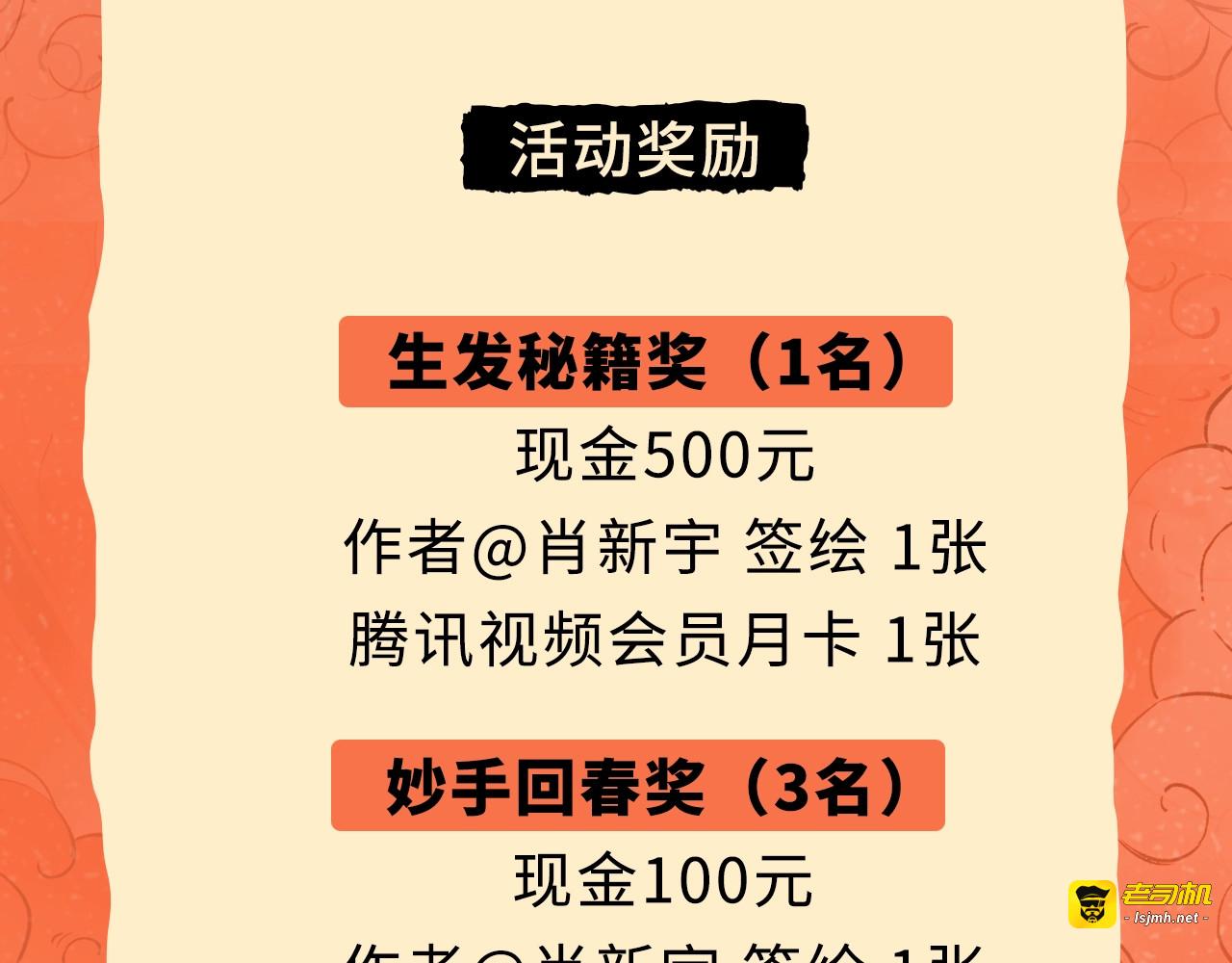 贺动画《绝顶》开播番外篇 第 27 页