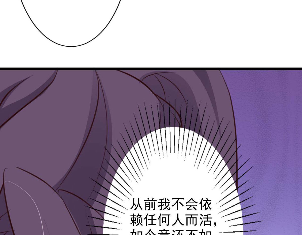 第65话 第 86 页