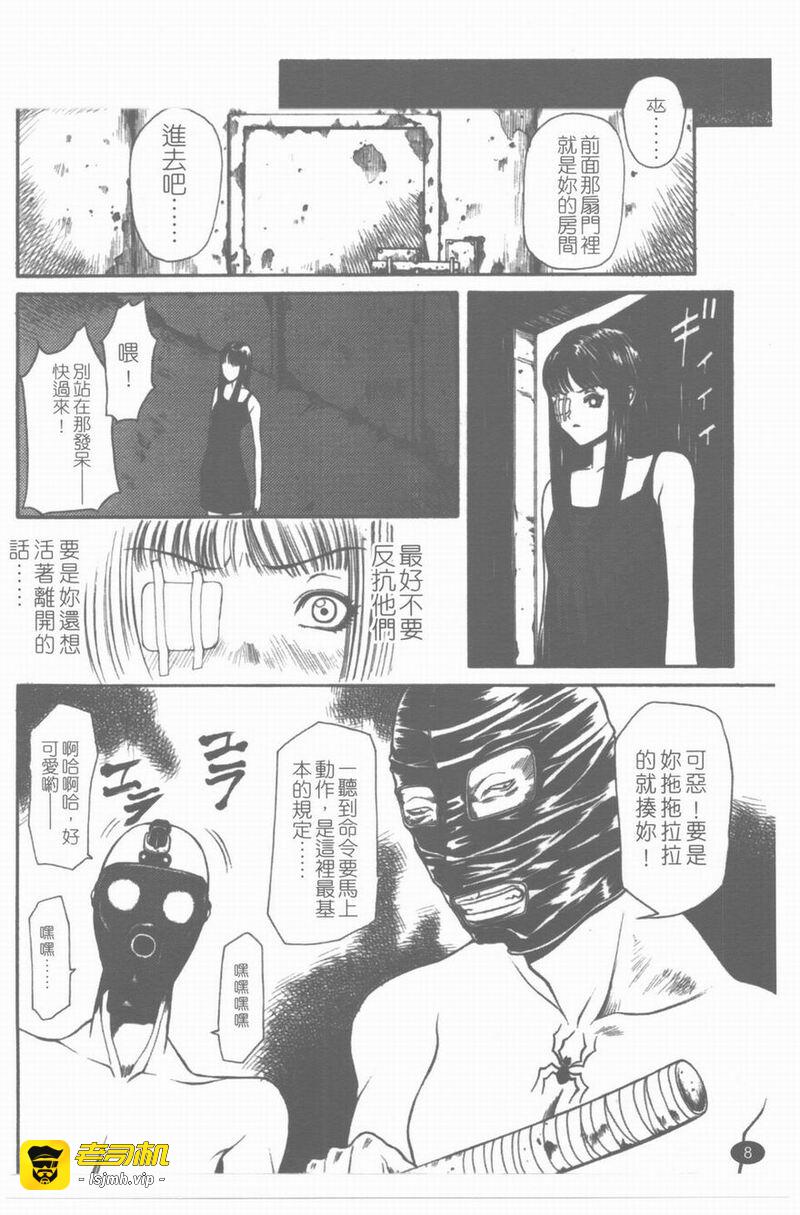 第1话 第 9 页