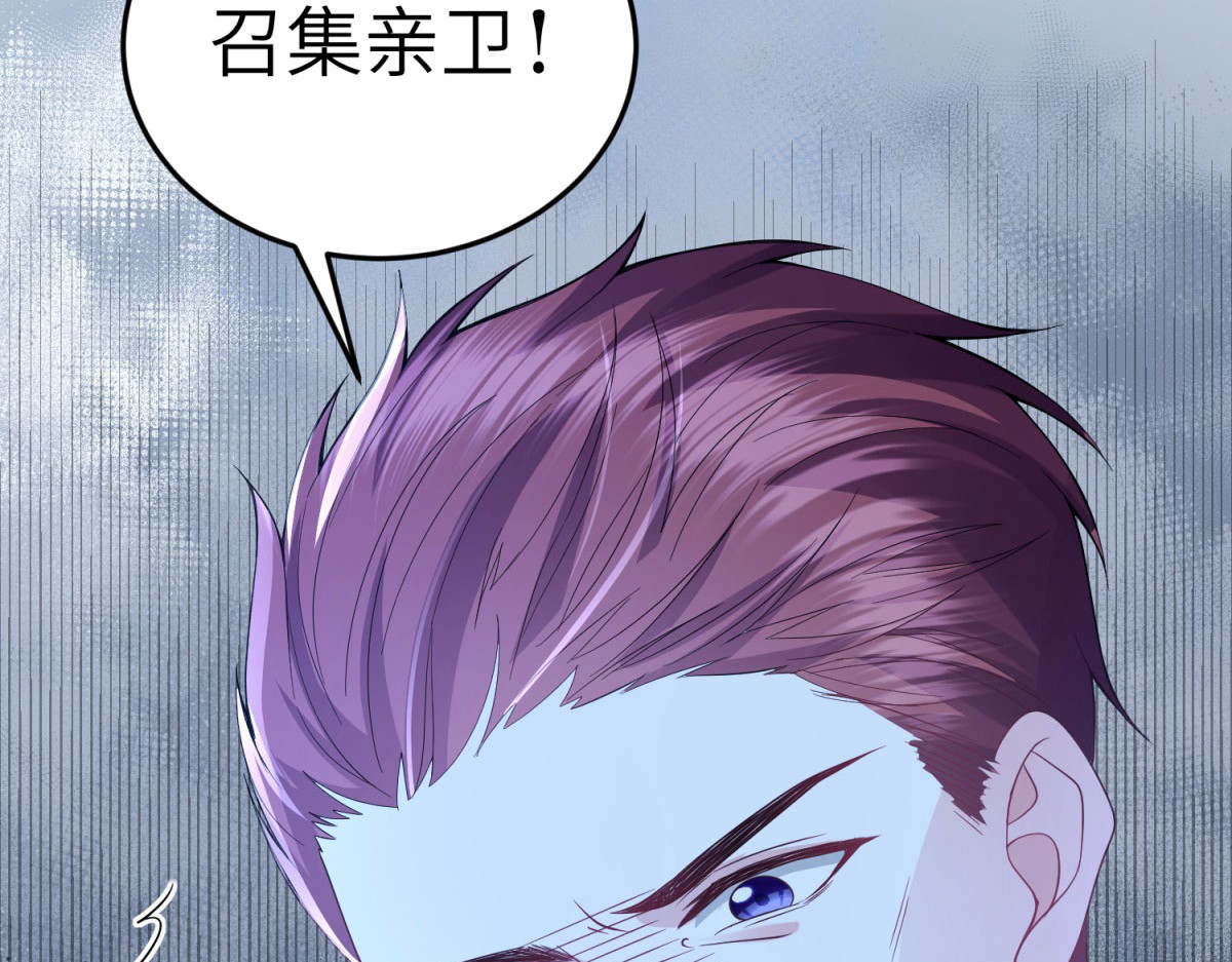 第12话 叛徒洛斐 第 50 页