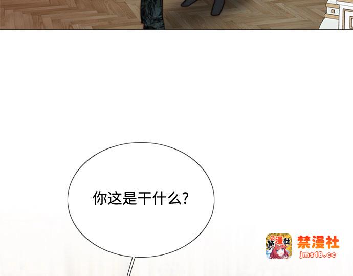 第88话 如此驯服我后 第 33 页