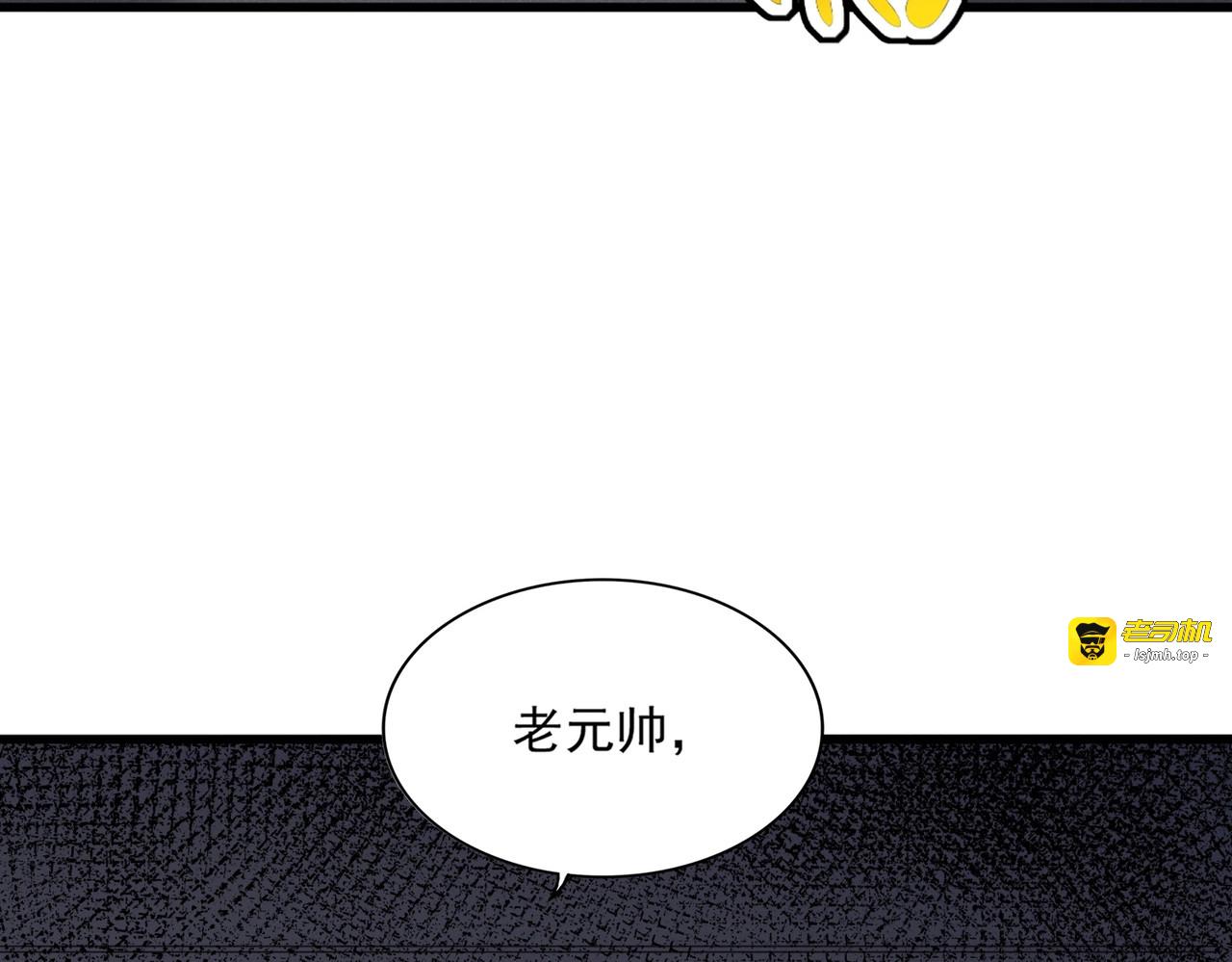 第500话 管家的职责 第 87 页