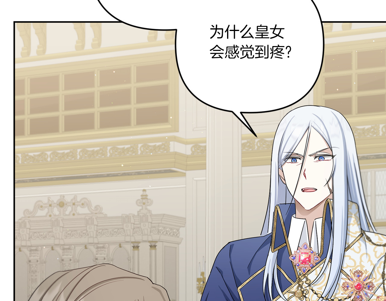 第37话 升化 第 158 页