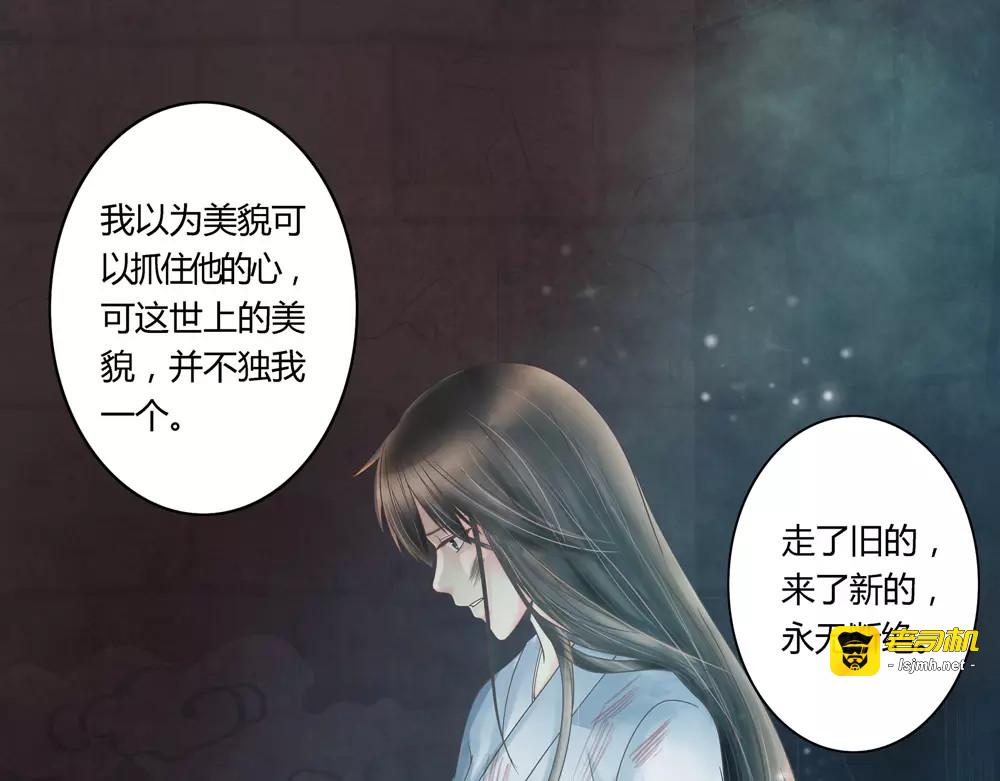 第33话 那闻旧人哭 第 75 页