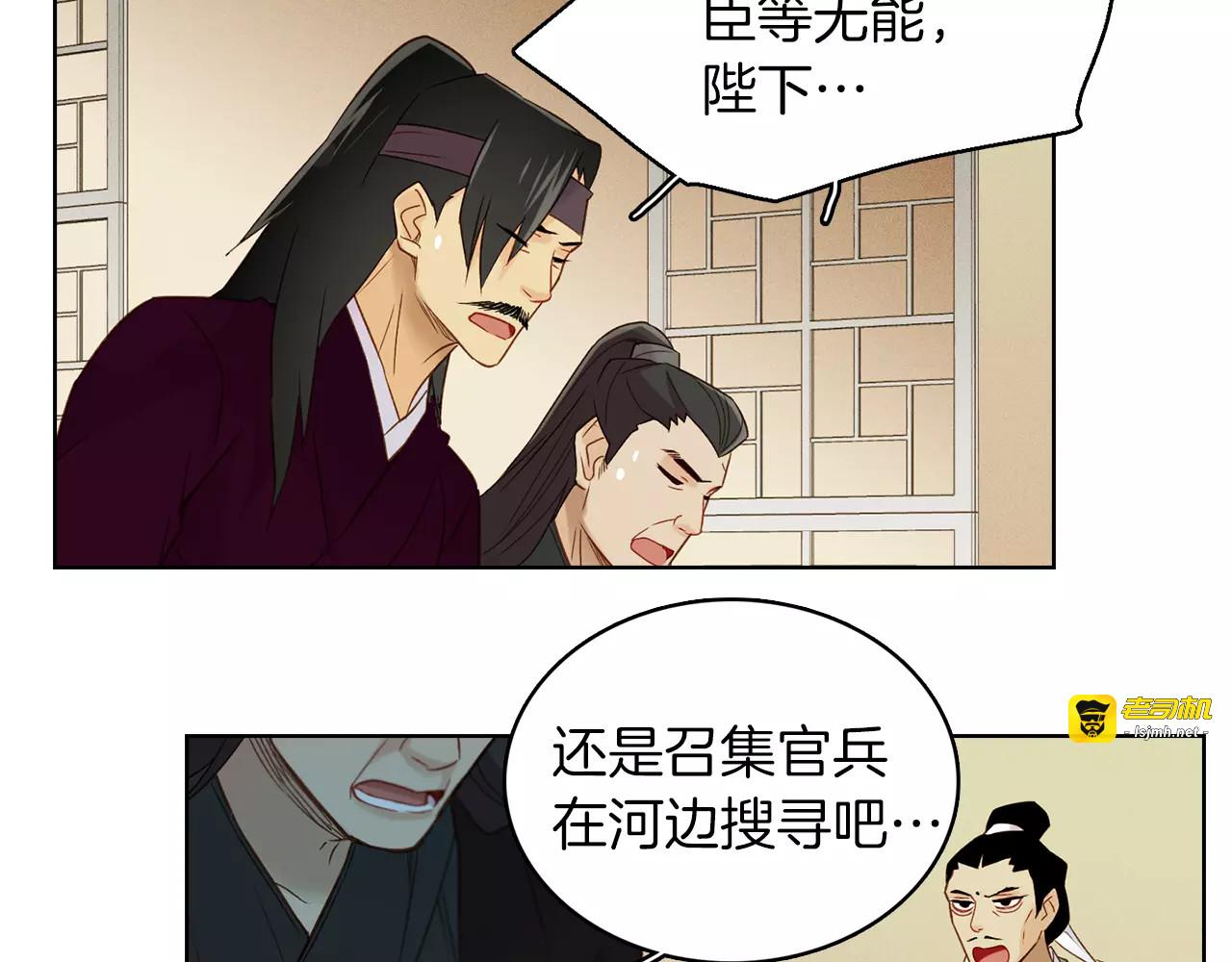 第31话 她会发生意外？！ 第 93 页
