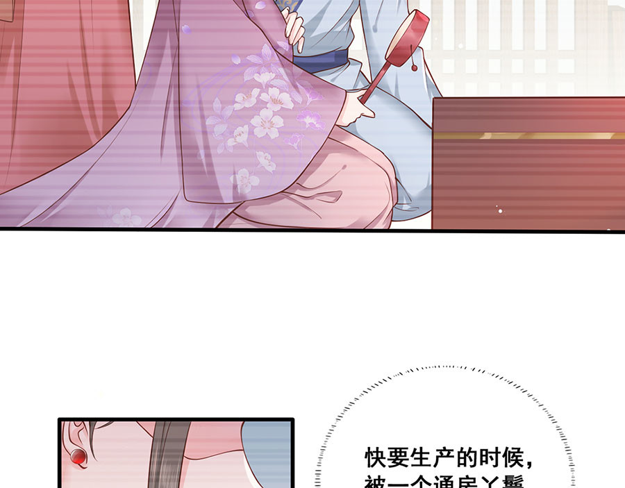 第17话 伤心过往 第 6 页