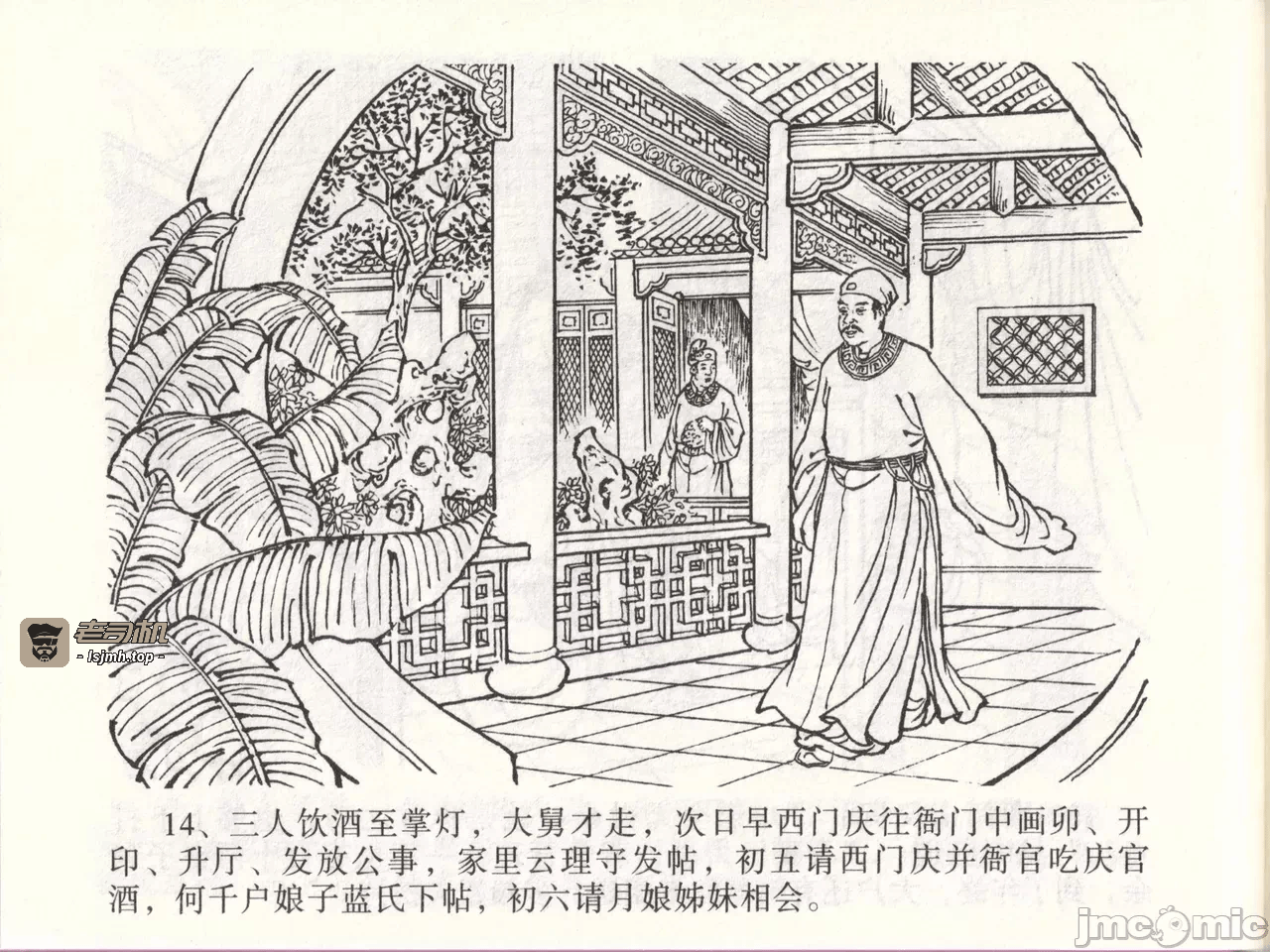 第47话47 第 17 页