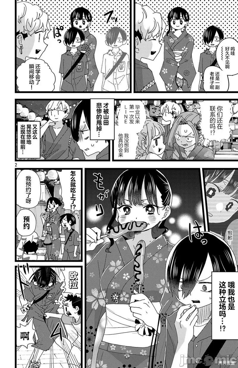 第171话 第 3 页