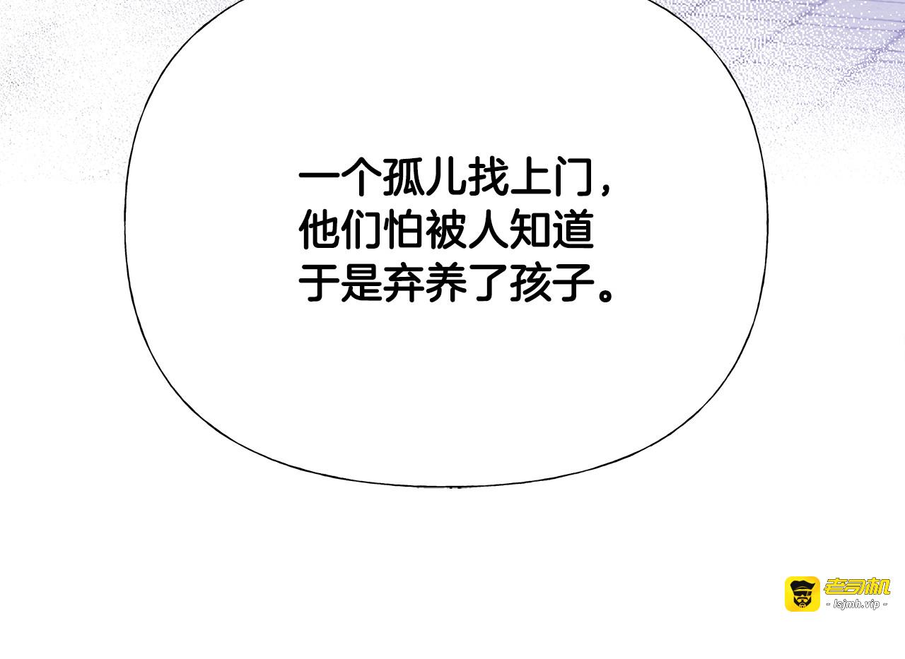 第69话 大乌龙 第 57 页