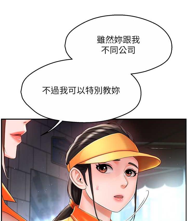 第3话 第 129 页