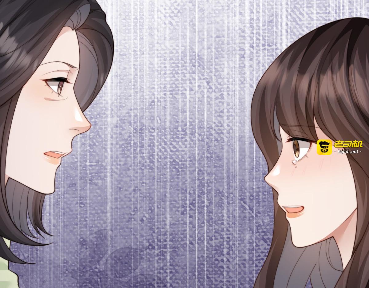 第76话 毁容产品都给客人用上了？ 第 29 页