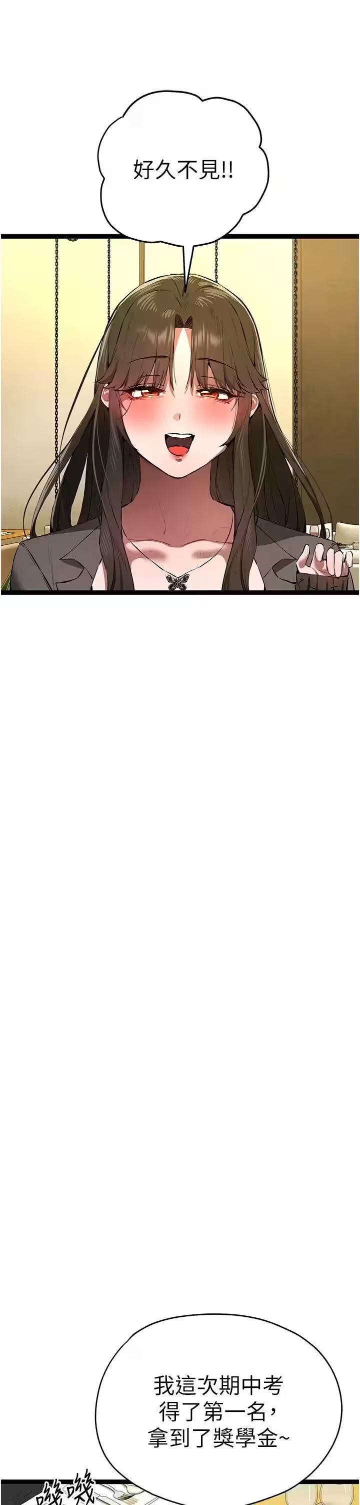 第88话 第 36 页