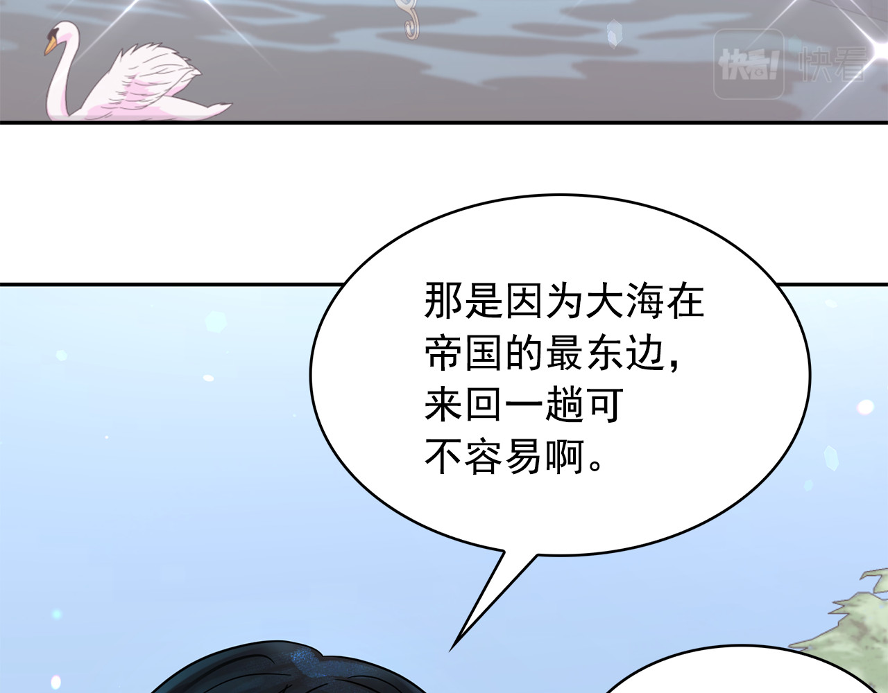 第85话 改革泳装 第 8 页