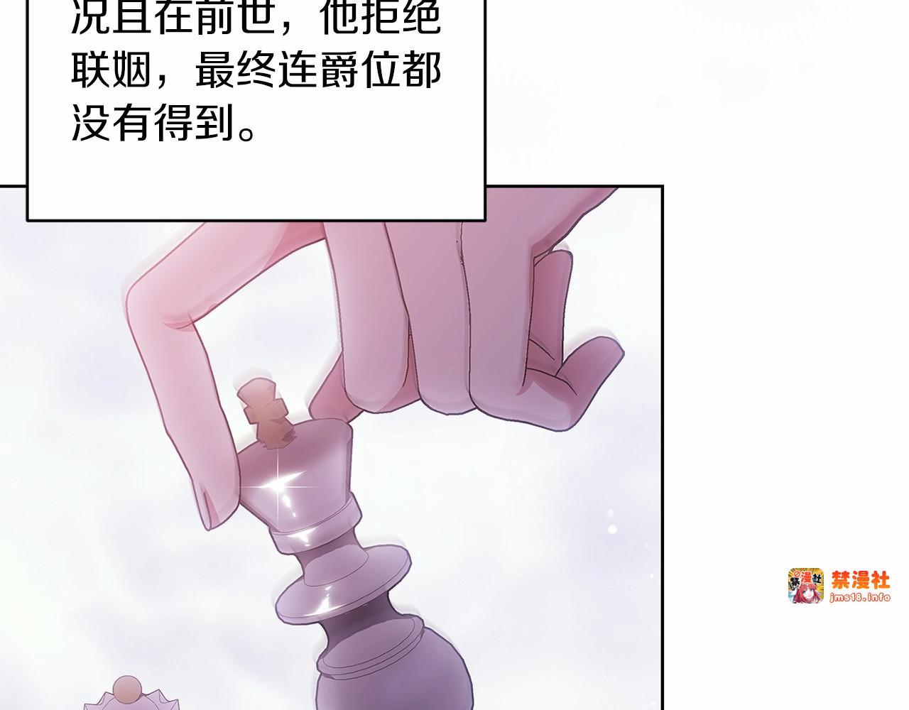 第27话 我喂你吃 第 51 页