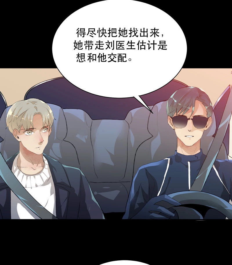 第77话 我美吗，你为什么不看我？ 第 38 页
